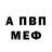 Амфетамин VHQ FaNaTiK FaN