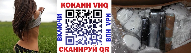 цена   Приволжский  КОКАИН VHQ 