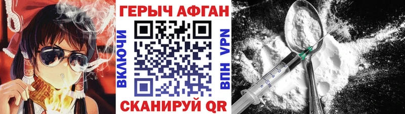 Героин герыч  где найти наркотики  Приволжский 