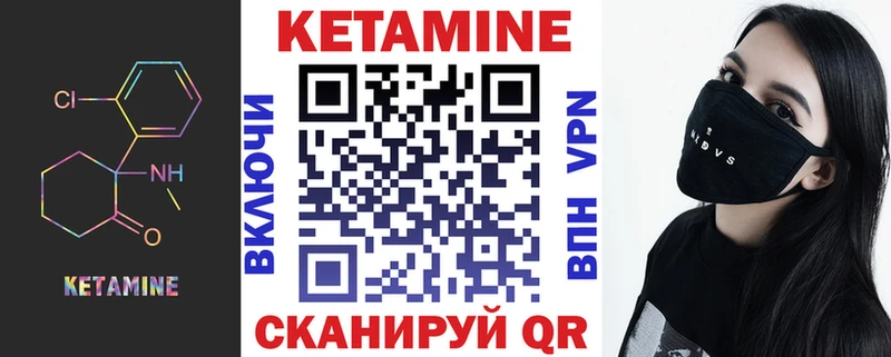 КЕТАМИН ketamine  ссылка на мегу маркетплейс  Приволжский 