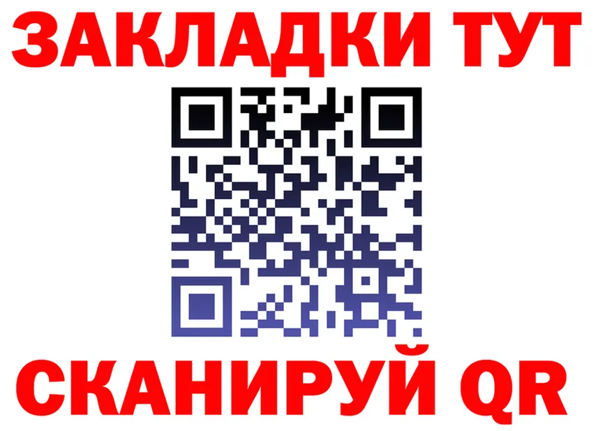 Где продают наркотики?  клад Приволжский