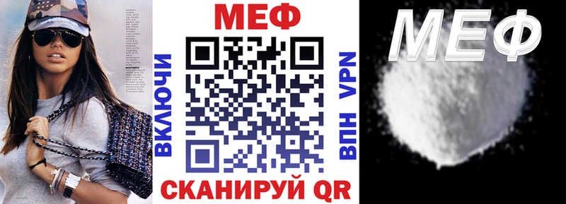 МЕФ кристаллы  МЕГА маркетплейс  Приволжский  магазин   